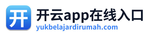 开云app在线入口 Logo